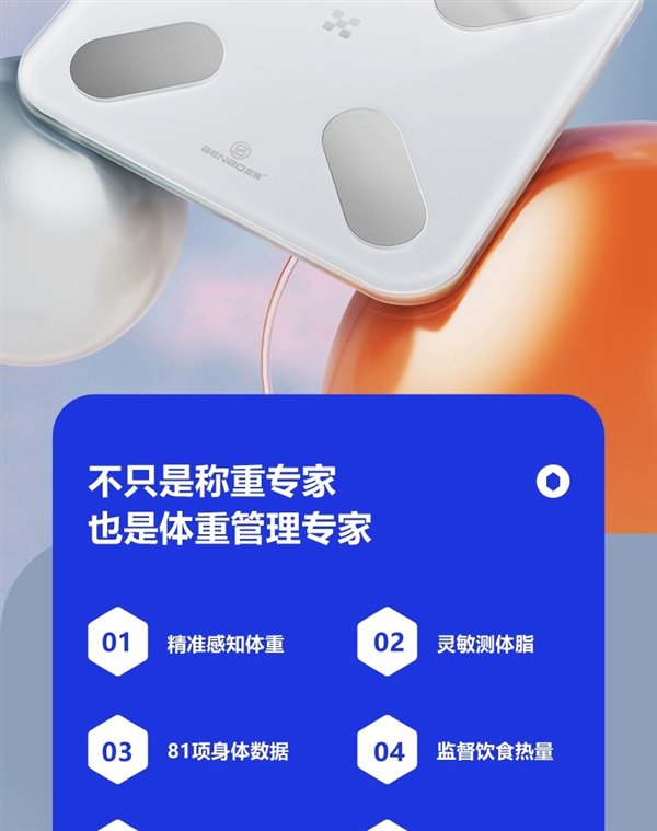 支持HUAWEI HiLink:本博高精度体脂秤19.9元半价大促