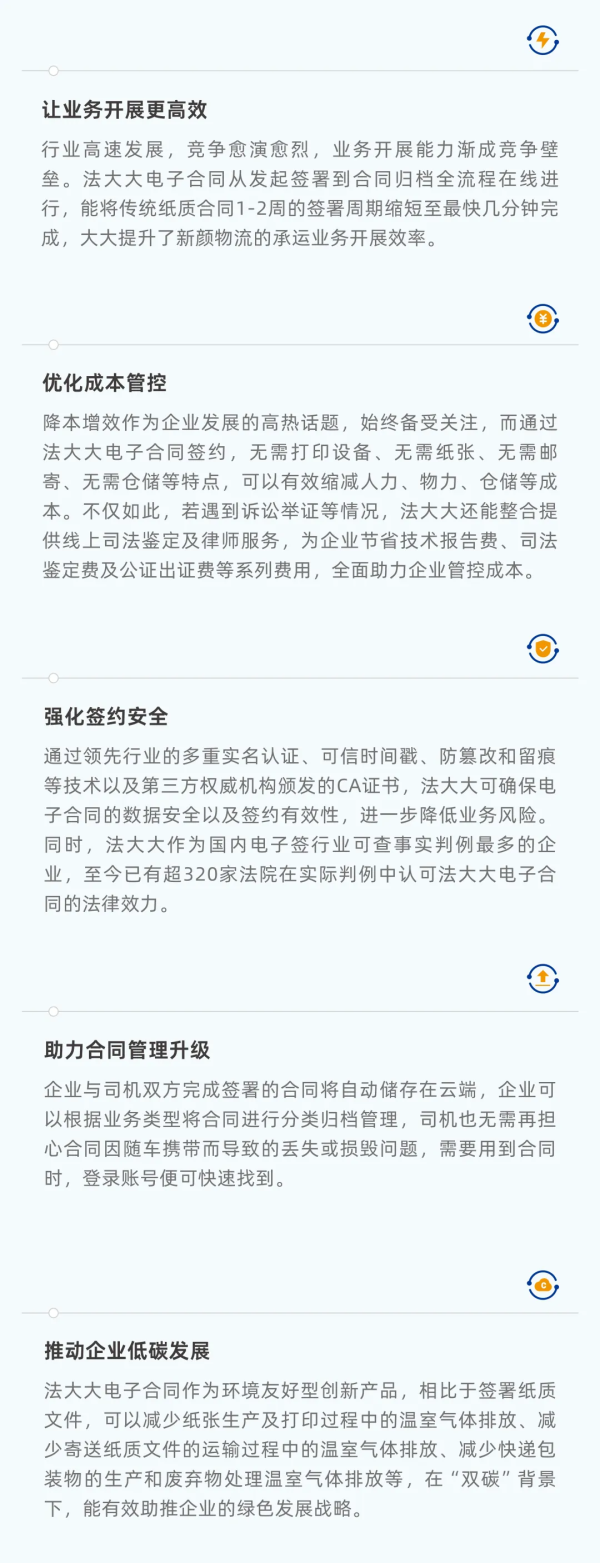 法大大重磅发布《物流运输行业电子签最佳实践案例集》,解密龙头名企的数字化战略!