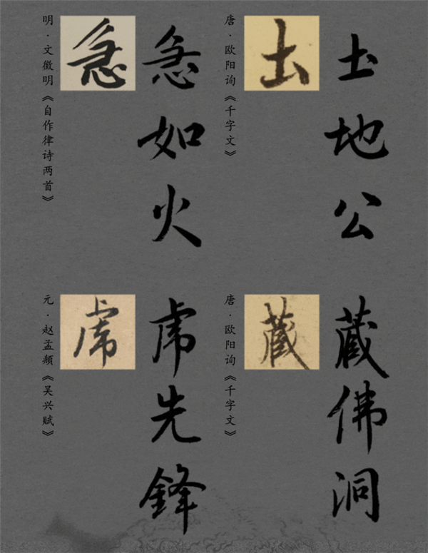 汉仪《黑神话:悟空》定制字体预计年底上线:面向广大用户开放