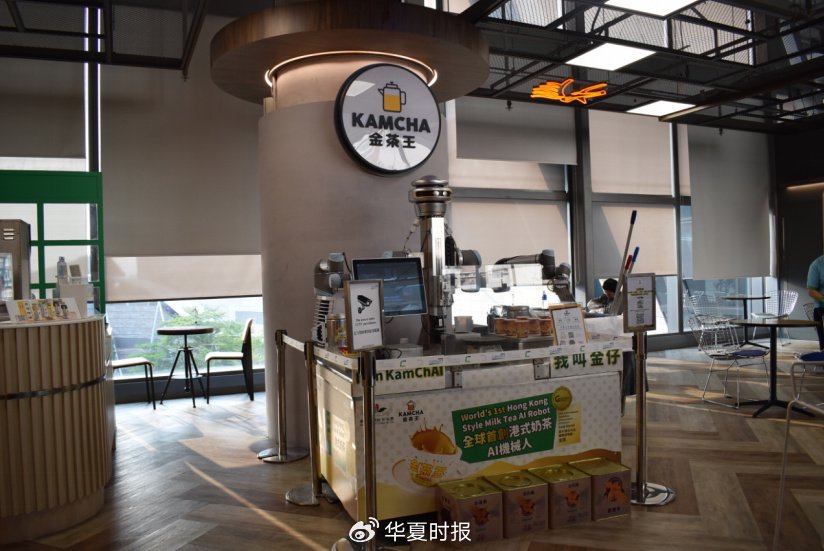 奶茶AI机械人