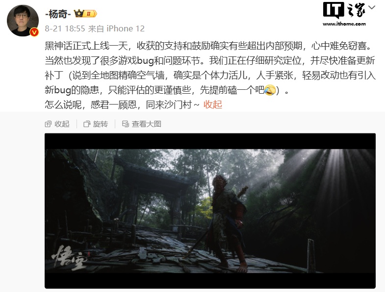 《黑神话：悟空》1.0.8.14860 更新补丁发布：修复开启 FSR 崩溃问题、下调魔将・妙音数值