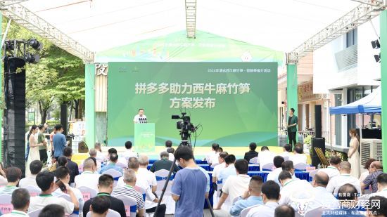 助力“百千万工程” 拼多多三大举措力推清远麻竹笋成就“百亿产业”