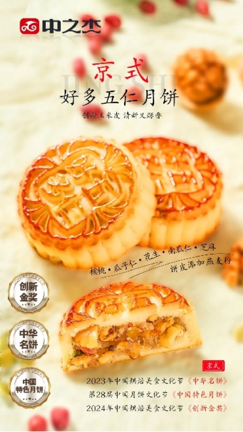 中之杰月饼持续多年卖断货，凭啥干翻网红店