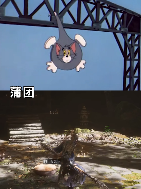 《黑神话:悟空》被万能的猫和老鼠还原!猫鼠队还是太全面了