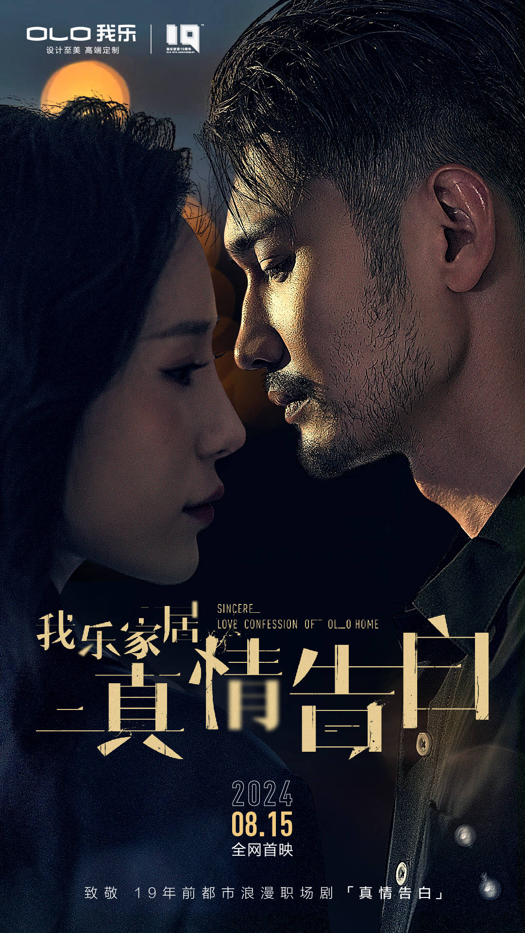 我乐家居19周年真情告白,首次直播探秘高端定制家居超级工厂