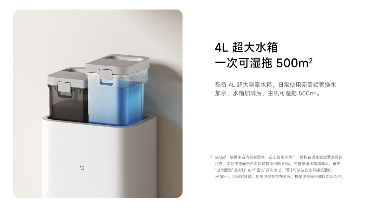 小米米家扫拖机器人 H40 发布:实时防缠毛主刷、6000Pa 风机,售价 2499 元