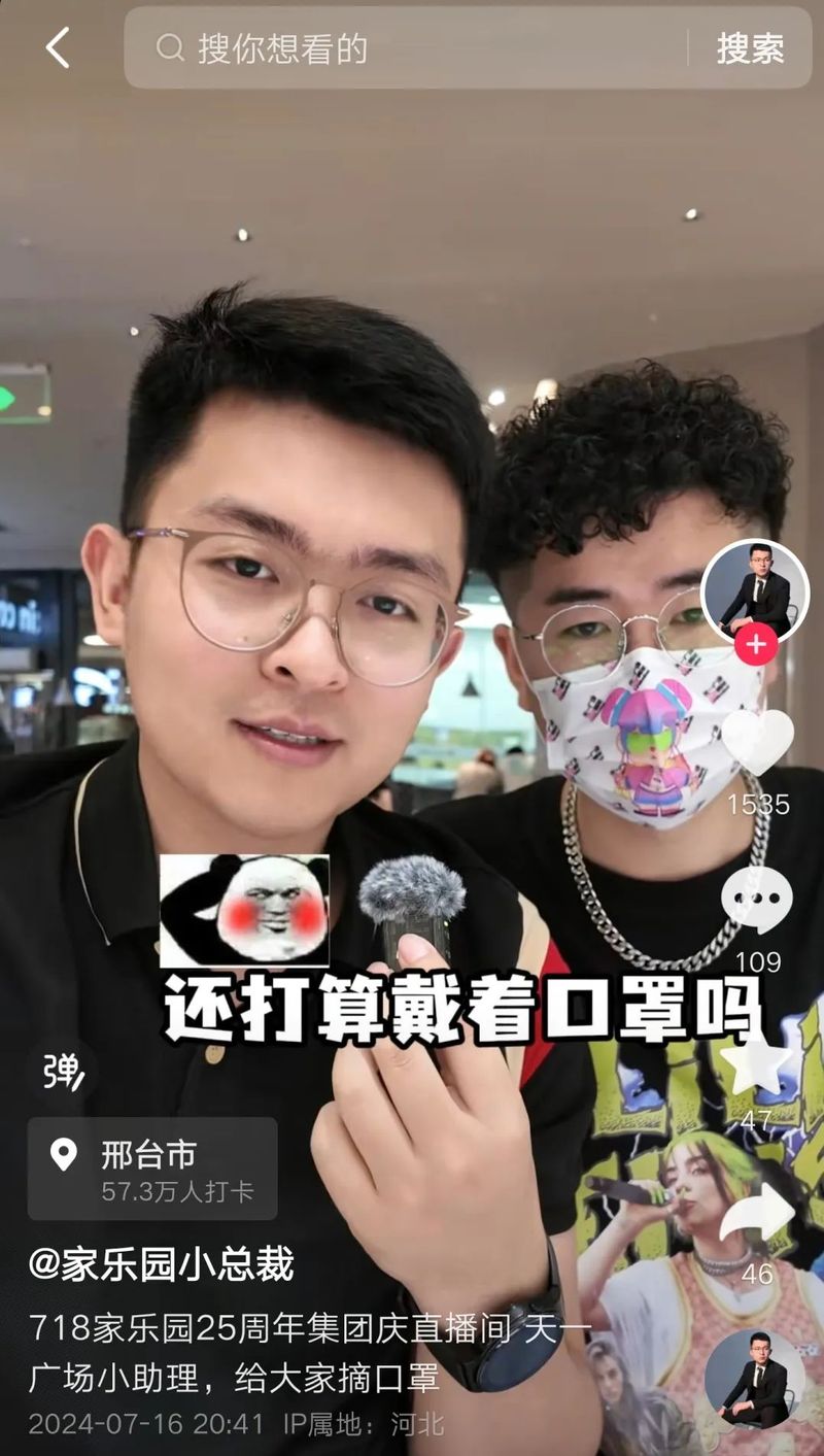 本地生活直播:从123上链接,到123上老板