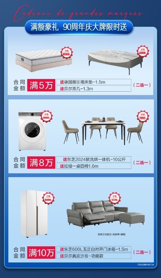 90周年 | 时光印记,SCHMIDT司米邀你悦享法式精致生活