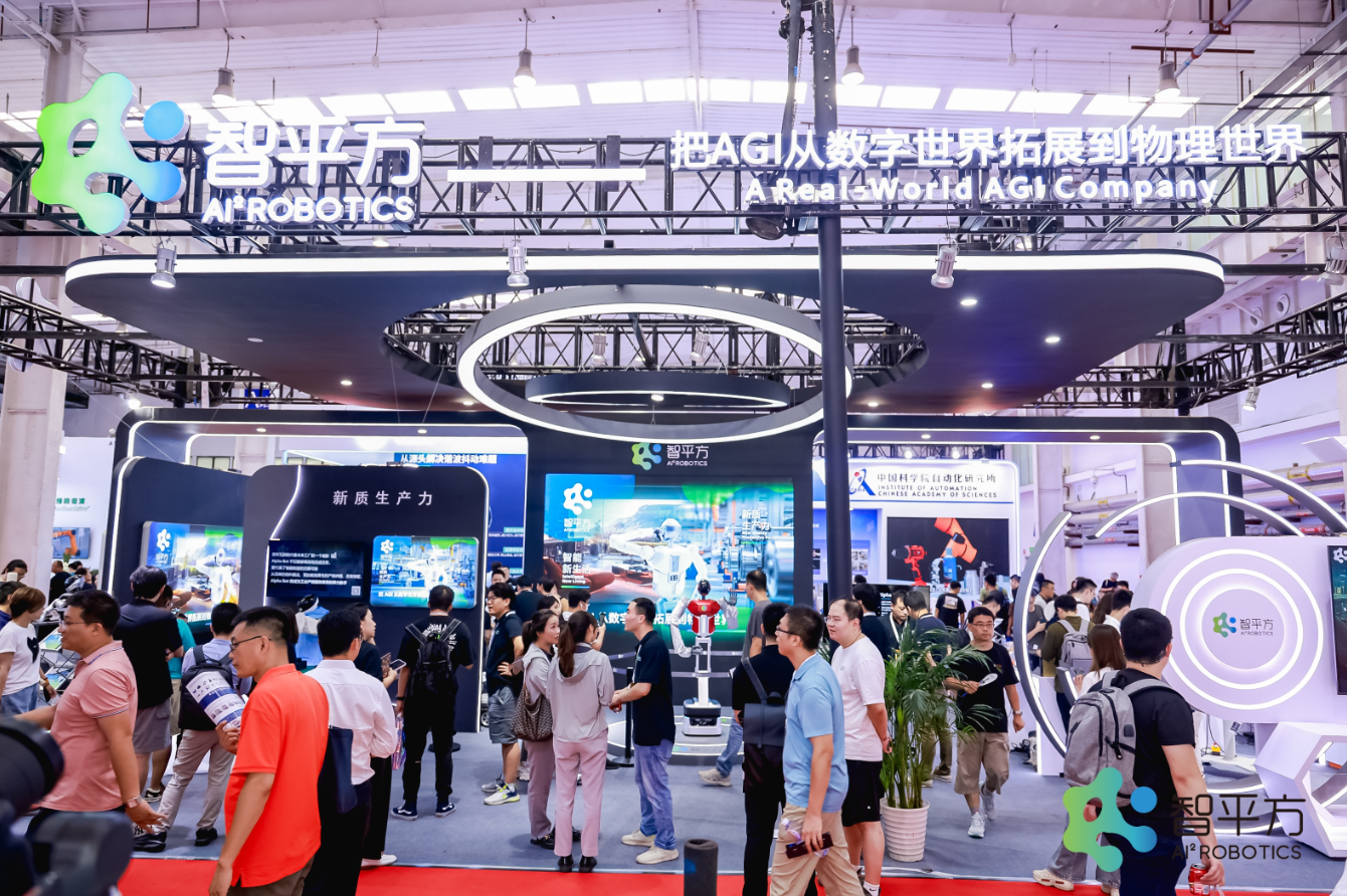 2024世界机器人大会圆满闭幕 智平方Alpha Bot 1S惊艳亮相 开启具身AGI在真实场景交付新篇章
