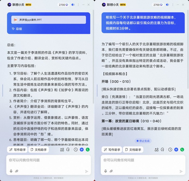 超长续航+硬核性能!还能自动做PPT!骁龙笔记本居然这么强?