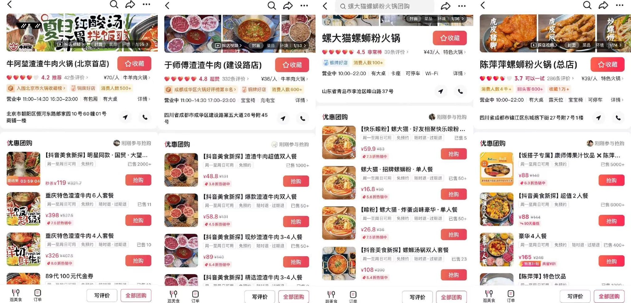 神奇辣锅都在这里!「抖音美食新探」带你打开辣火锅新世界的大门