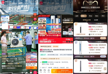 「卖空行动×美的空调」活动圆满收官,淘宝百大主播助阵GMV突破2千万