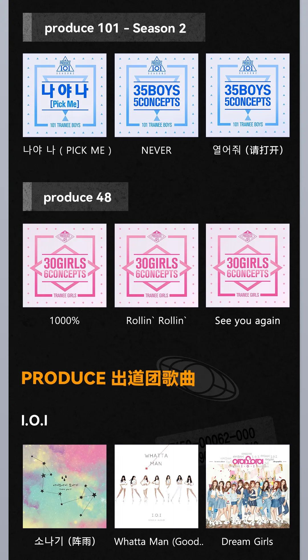 《背着善宰跑》《请回答 1988》《鬼怪》等韩剧原声带上线,CJ ENM 版权内容上架网易云音乐