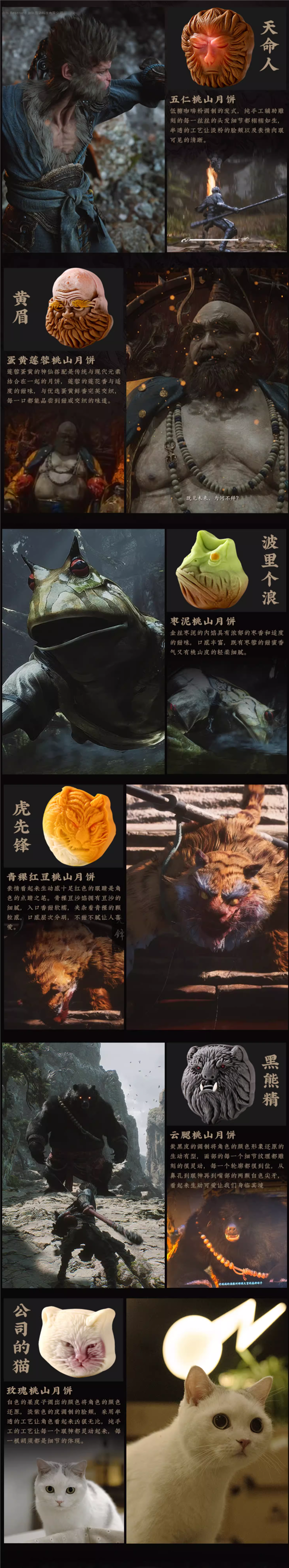 99元!稻香村联名《黑神话:悟空》月饼礼盒发布:3D建模虎先锋超逼真