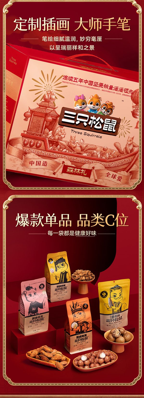 中秋送礼不二之选：三只松鼠坚果礼盒1590g券后39元（原价98元）