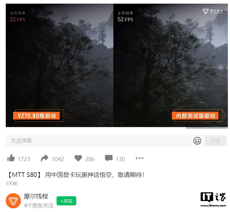 平均帧率提升超 110%,摩尔线程发布《黑神话:悟空》专属优化驱动 v270.80.0.1 beta 更新