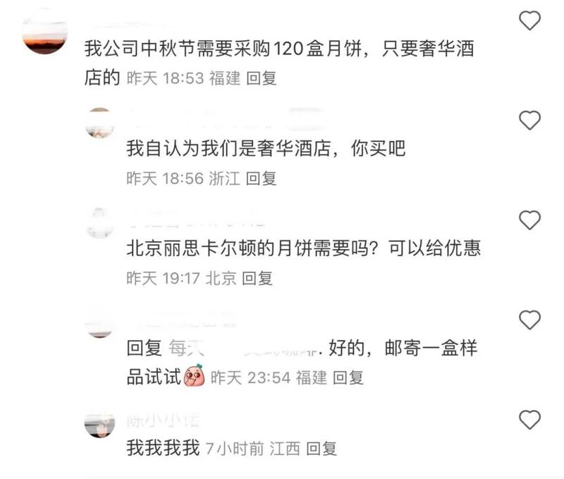 还没来得及整顿职场,00后酒店人却因月饼崩溃了