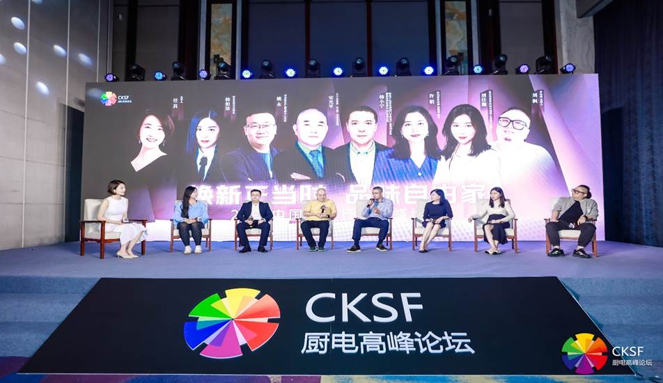 博西家电以创新前瞻视野领航,斩获厨电行业三项大奖