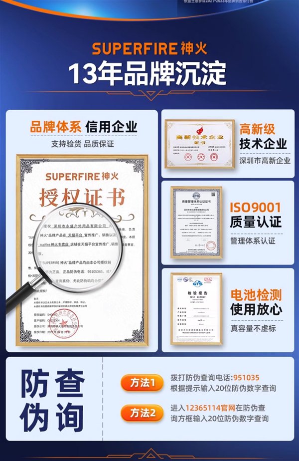 18650电池:神火强光手电筒9.9元上新(365天无理由退货)