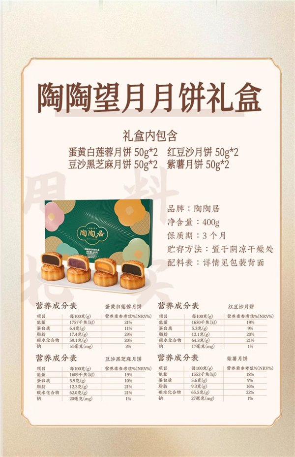 中华老字号:陶陶居陶陶望月月饼礼盒39.9元大促(节前必备)