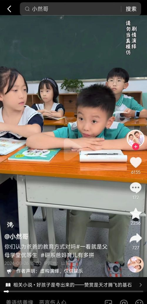 「抖in宝贝计划·安心溯源季」: 看这届研系爸妈在抖音如何“科学育儿”