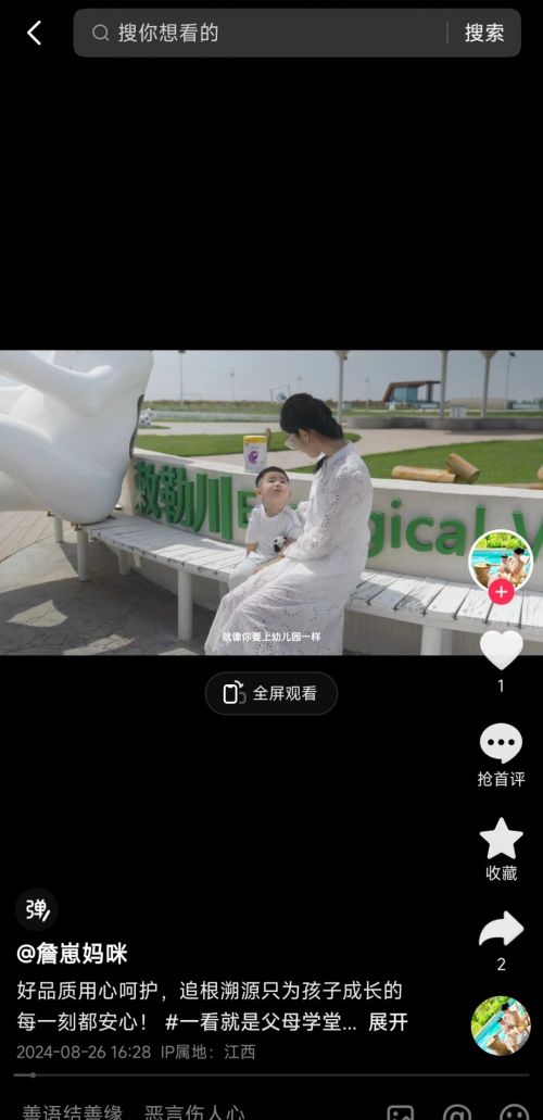 「抖in宝贝计划·安心溯源季」: 看这届研系爸妈在抖音如何“科学育儿”