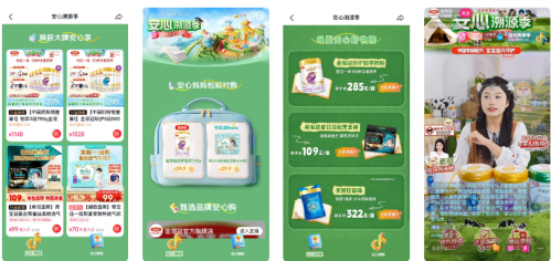 「抖in宝贝计划·安心溯源季」: 看这届研系爸妈在抖音如何“科学育儿”