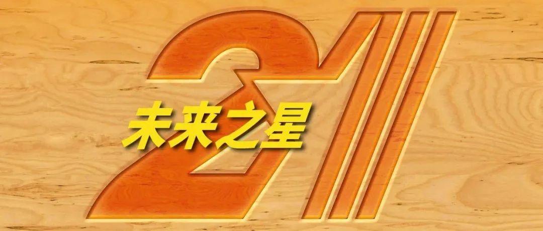 启明星 | 近20家启明创投投资企业入选 “未来之星”2024年度两大榜单