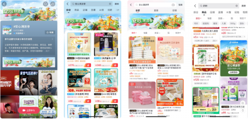 「抖in宝贝计划·安心溯源季」: 看这届研系爸妈在抖音如何“科学育儿”