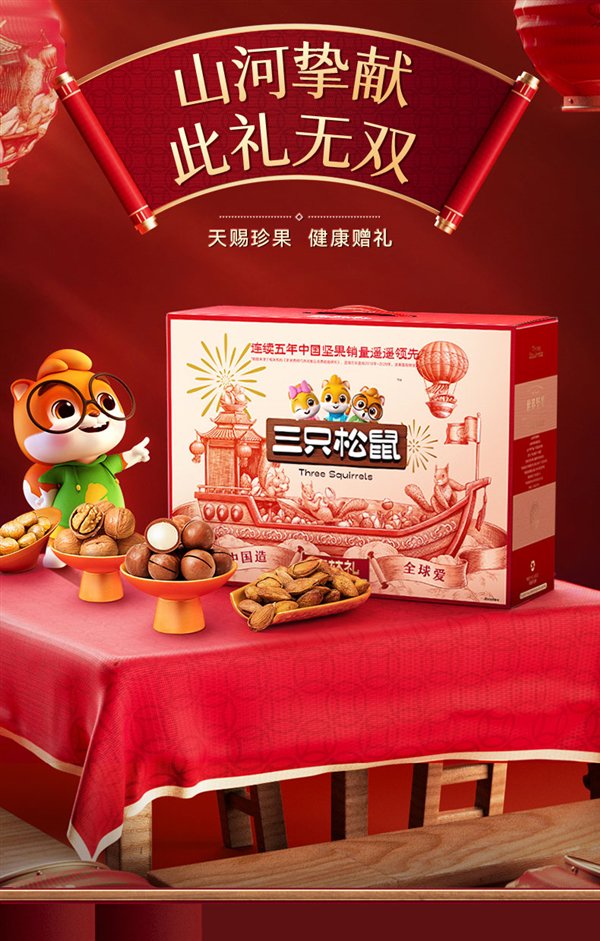 中秋送礼不二之选：三只松鼠坚果礼盒1590g券后39元（原价98元）