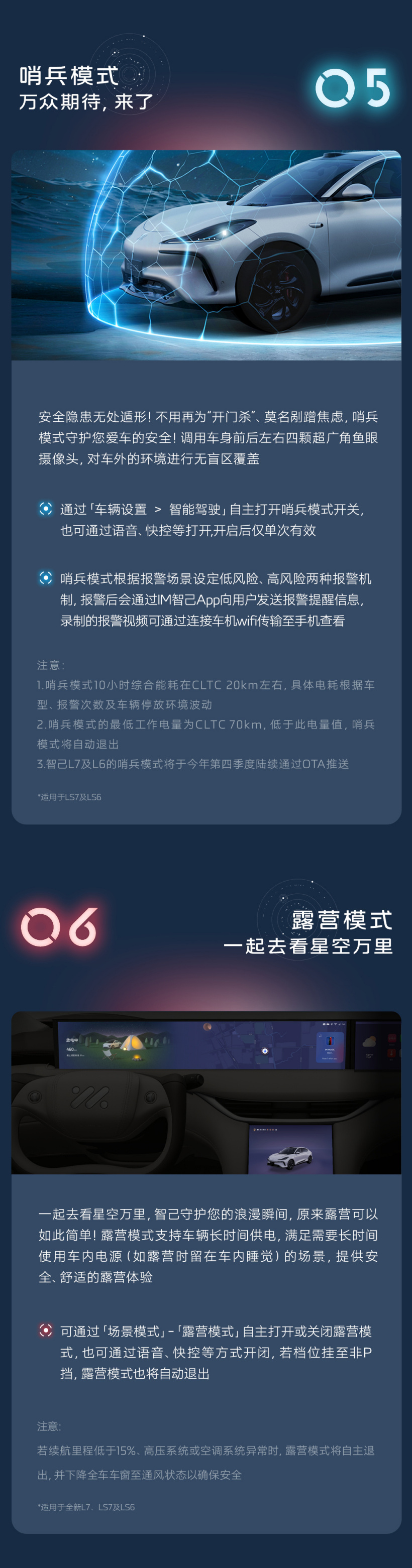 新增去高精地图 NOA 智驾,智己汽车获推 IMOS 3.0.0 版本升级