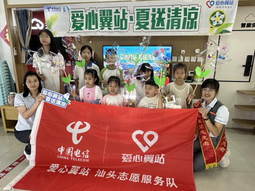 清凉行动启航!汕头电信爱心翼站夏送清凉,每一份汗水都值得被温柔以待