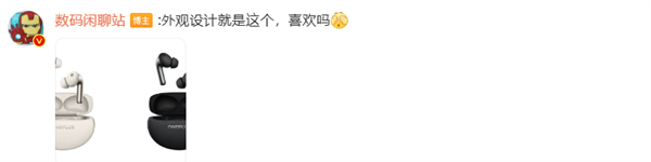 OPPO Enco X3真无线蓝牙耳机参数曝光:丹拿联合调音 50dB自适应主动降噪