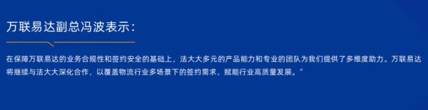 法大大重磅发布《物流运输行业电子签最佳实践案例集》,解密龙头名企的数字化战略!