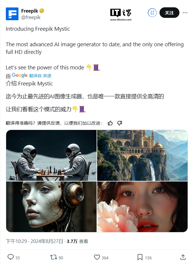 Freepik Mystic 发布,号称目前最先进的 AI 图像生成器