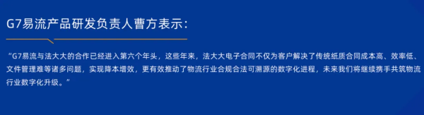 法大大重磅发布《物流运输行业电子签最佳实践案例集》,解密龙头名企的数字化战略!