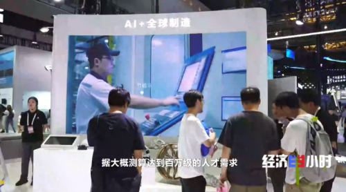 人工智能催生新职业 约百万级人才需求