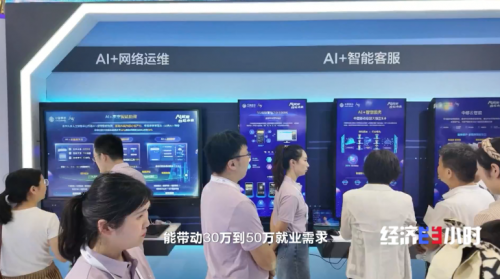 人工智能催生新职业 约百万级人才需求