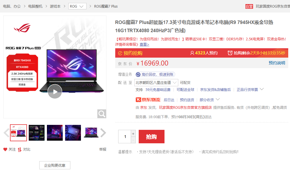 从流畅到拿捏,能畅玩《黑神话:悟空》的游戏本推荐