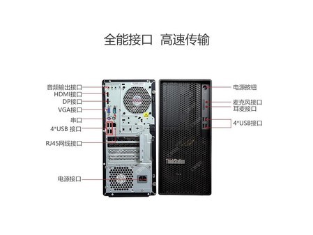 北京联想ThinkStation K-C2惠 图形设计工作站
