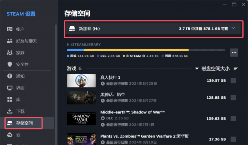 《黑神话:悟空》容量庞大,电脑空间不足?扩容教程助你畅享游戏体验