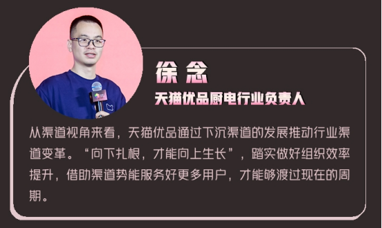 听行业大咖共话厨电行业发展新机遇