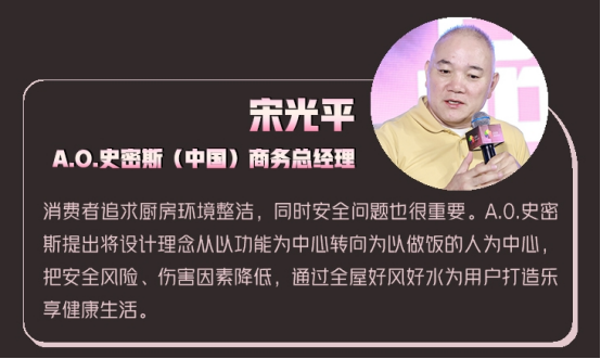 听行业大咖共话厨电行业发展新机遇