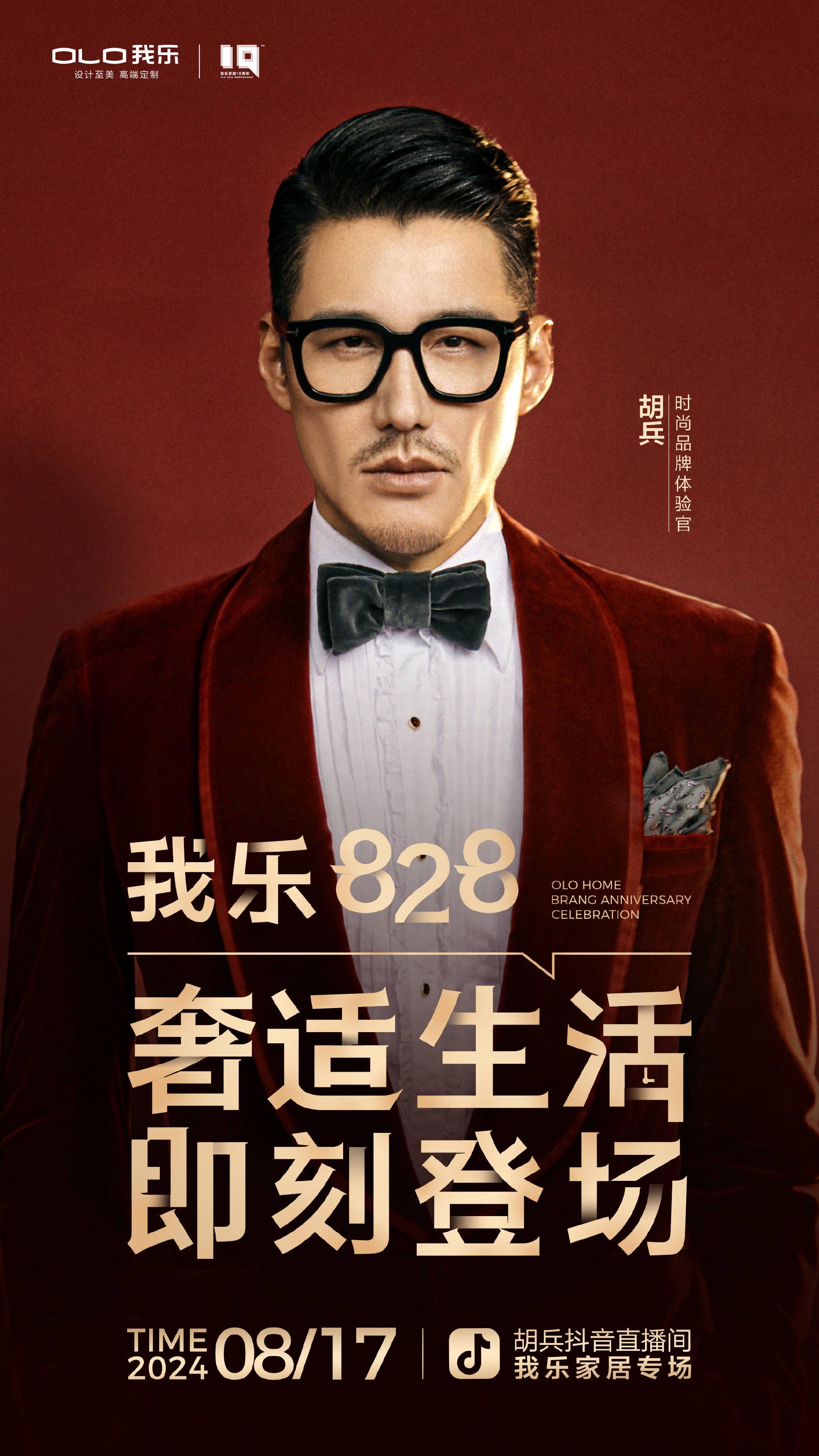 我乐家居19周年真情告白,首次直播探秘高端定制家居超级工厂