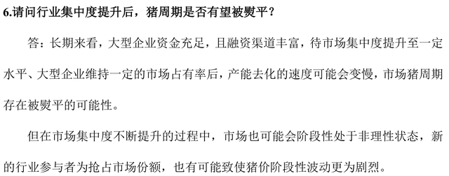 必须关注起来，温氏股份，猪周期之王，2025最值得关注的龙头之一