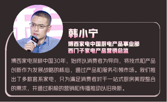 听行业大咖共话厨电行业发展新机遇