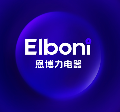 恩博力电器 悦享品质生活