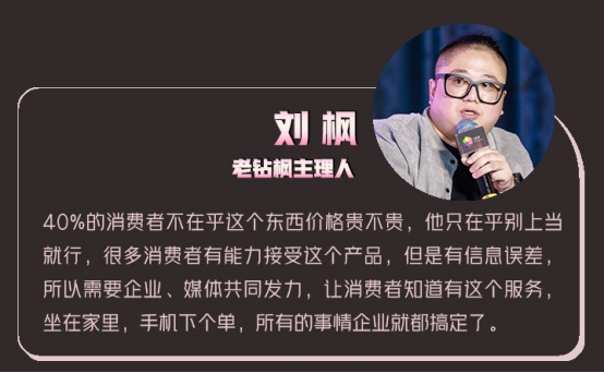 听行业大咖共话厨电行业发展新机遇