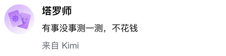 连塔罗牌都用上 AI 了,年轻人痴迷的玄学又多一个平替