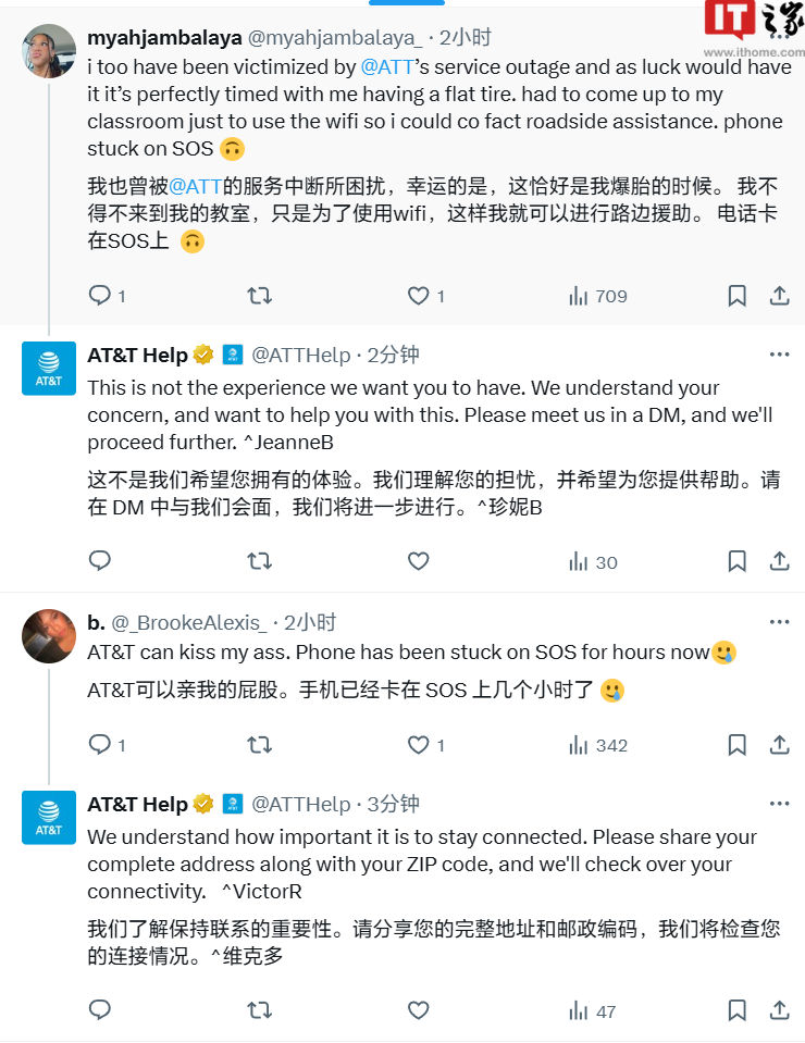 美电信巨头 AT&T 多地服务中断数小时,用户反映手机只能拨打紧急电话
